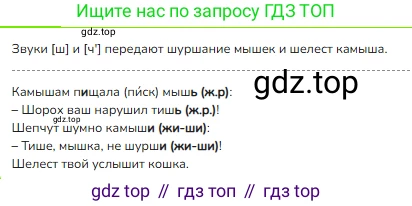 ГДЗ Русский язык, 3 класс Учебник, авторы: Канакина Валентина Павловна, Горецкий Всеслав Гаврилович, издательство Просвещение, Москва, 2023, белого цвета, Часть 2, страница 33, номер 56, Решение