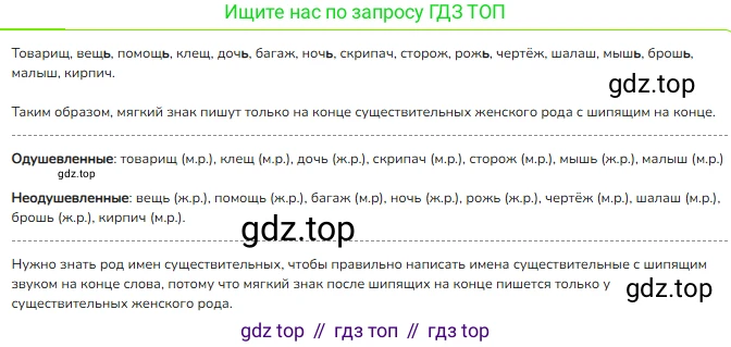 ГДЗ Русский язык, 3 класс Учебник, авторы: Канакина Валентина Павловна, Горецкий Всеслав Гаврилович, издательство Просвещение, Москва, 2023, белого цвета, Часть 2, страница 33, номер 57, Решение