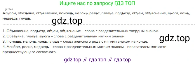 ГДЗ Русский язык, 3 класс Учебник, авторы: Канакина Валентина Павловна, Горецкий Всеслав Гаврилович, издательство Просвещение, Москва, 2023, белого цвета, Часть 2, страница 34, номер 59, Решение