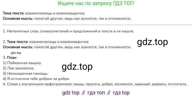 ГДЗ Русский язык, 3 класс Учебник, авторы: Канакина Валентина Павловна, Горецкий Всеслав Гаврилович, издательство Просвещение, Москва, 2023, белого цвета, Часть 2, страница 35, номер 62, Решение