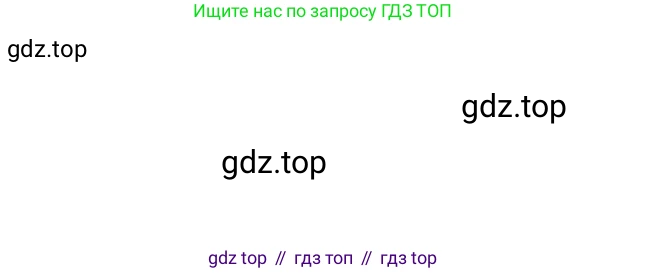 ГДЗ Русский язык, 3 класс Учебник, авторы: Канакина Валентина Павловна, Горецкий Всеслав Гаврилович, издательство Просвещение, Москва, 2023, белого цвета, Часть 2, страница 39, номер 69, Решение