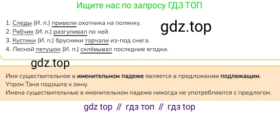 ГДЗ Русский язык, 3 класс Учебник, авторы: Канакина Валентина Павловна, Горецкий Всеслав Гаврилович, издательство Просвещение, Москва, 2023, белого цвета, Часть 2, страница 42, номер 75, Решение