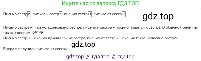 ГДЗ Русский язык, 3 класс Учебник, авторы: Канакина Валентина Павловна, Горецкий Всеслав Гаврилович, издательство Просвещение, Москва, 2023, белого цвета, Часть 2, страница 46, номер 83, Решение