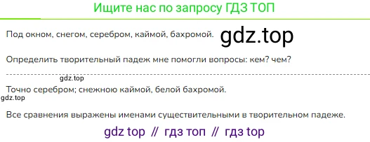 ГДЗ Русский язык, 3 класс Учебник, авторы: Канакина Валентина Павловна, Горецкий Всеслав Гаврилович, издательство Просвещение, Москва, 2023, белого цвета, Часть 2, страница 51, номер 92, Решение