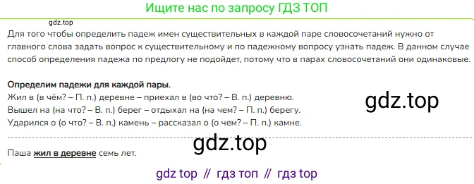 ГДЗ Русский язык, 3 класс Учебник, авторы: Канакина Валентина Павловна, Горецкий Всеслав Гаврилович, издательство Просвещение, Москва, 2023, белого цвета, Часть 2, страница 55, номер 98, Решение