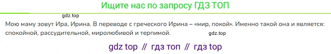 ГДЗ Русский язык, 3 класс Учебник, авторы: Канакина Валентина Павловна, Горецкий Всеслав Гаврилович, издательство Просвещение, Москва, 2023, белого цвета, Часть 2, страница 19, номер 2, Решение