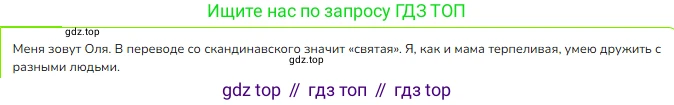 ГДЗ Русский язык, 3 класс Учебник, авторы: Канакина Валентина Павловна, Горецкий Всеслав Гаврилович, издательство Просвещение, Москва, 2023, белого цвета, Часть 2, страница 19, номер 3, Решение