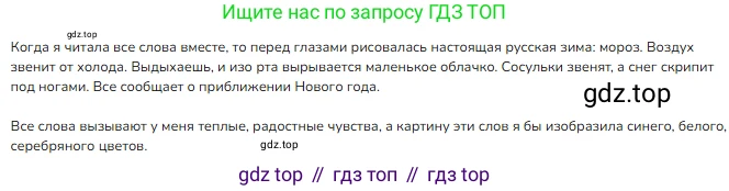 ГДЗ Русский язык, 3 класс Учебник, авторы: Канакина Валентина Павловна, Горецкий Всеслав Гаврилович, издательство Просвещение, Москва, 2023, белого цвета, Часть 2, страница 58, номер 3, Решение
