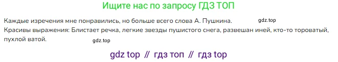 ГДЗ Русский язык, 3 класс Учебник, авторы: Канакина Валентина Павловна, Горецкий Всеслав Гаврилович, издательство Просвещение, Москва, 2023, белого цвета, Часть 2, страница 58, номер 4, Решение (продолжение 2)