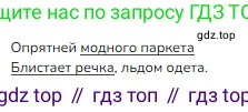 ГДЗ Русский язык, 3 класс Учебник, авторы: Канакина Валентина Павловна, Горецкий Всеслав Гаврилович, издательство Просвещение, Москва, 2023, белого цвета, Часть 2, страница 59, номер 5, Решение