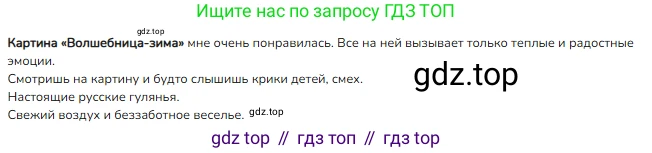 ГДЗ Русский язык, 3 класс Учебник, авторы: Канакина Валентина Павловна, Горецкий Всеслав Гаврилович, издательство Просвещение, Москва, 2023, белого цвета, Часть 2, страница 59, номер 6, Решение