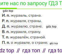 ГДЗ Русский язык, 3 класс Учебник, авторы: Канакина Валентина Павловна, Горецкий Всеслав Гаврилович, издательство Просвещение, Москва, 2023, белого цвета, Часть 2, страница 60, номер 5, Решение