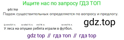 ГДЗ Русский язык, 3 класс Учебник, авторы: Канакина Валентина Павловна, Горецкий Всеслав Гаврилович, издательство Просвещение, Москва, 2023, белого цвета, Часть 2, страница 60, номер 6, Решение