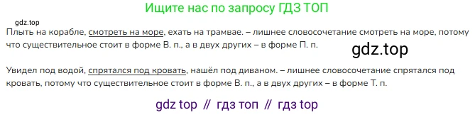 ГДЗ Русский язык, 3 класс Учебник, авторы: Канакина Валентина Павловна, Горецкий Всеслав Гаврилович, издательство Просвещение, Москва, 2023, белого цвета, Часть 2, страница 60, номер 7, Решение