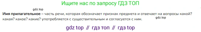 ГДЗ Русский язык, 3 класс Учебник, авторы: Канакина Валентина Павловна, Горецкий Всеслав Гаврилович, издательство Просвещение, Москва, 2023, белого цвета, Часть 2, страница 87, номер 1, Решение