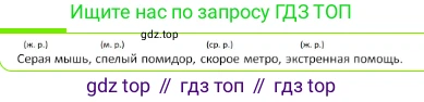 ГДЗ Русский язык, 3 класс Учебник, авторы: Канакина Валентина Павловна, Горецкий Всеслав Гаврилович, издательство Просвещение, Москва, 2023, белого цвета, Часть 2, страница 87, номер 3, Решение