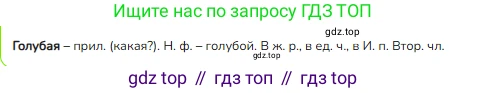 ГДЗ Русский язык, 3 класс Учебник, авторы: Канакина Валентина Павловна, Горецкий Всеслав Гаврилович, издательство Просвещение, Москва, 2023, белого цвета, Часть 2, страница 87, номер 7, Решение