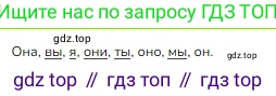 ГДЗ Русский язык, 3 класс Учебник, авторы: Канакина Валентина Павловна, Горецкий Всеслав Гаврилович, издательство Просвещение, Москва, 2023, белого цвета, Часть 2, страница 96, номер 3, Решение