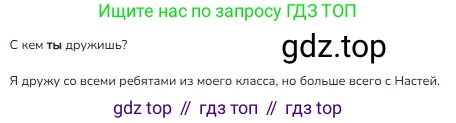 ГДЗ Русский язык, 3 класс Учебник, авторы: Канакина Валентина Павловна, Горецкий Всеслав Гаврилович, издательство Просвещение, Москва, 2023, белого цвета, Часть 2, страница 96, номер 4, Решение