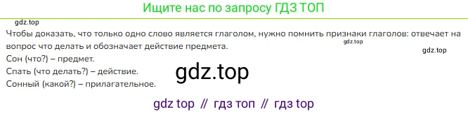 ГДЗ Русский язык, 3 класс Учебник, авторы: Канакина Валентина Павловна, Горецкий Всеслав Гаврилович, издательство Просвещение, Москва, 2023, белого цвета, Часть 2, страница 128, номер 2, Решение
