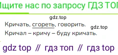 ГДЗ Русский язык, 3 класс Учебник, авторы: Канакина Валентина Павловна, Горецкий Всеслав Гаврилович, издательство Просвещение, Москва, 2023, белого цвета, Часть 2, страница 128, номер 3, Решение