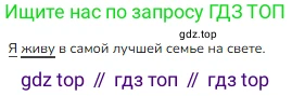 ГДЗ Русский язык, 3 класс Учебник, авторы: Канакина Валентина Павловна, Горецкий Всеслав Гаврилович, издательство Просвещение, Москва, 2023, белого цвета, Часть 2, страница 128, номер 4, Решение