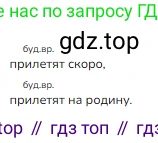 ГДЗ Русский язык, 3 класс Учебник, авторы: Канакина Валентина Павловна, Горецкий Всеслав Гаврилович, издательство Просвещение, Москва, 2023, белого цвета, Часть 2, страница 128, номер 5, Решение