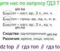 ГДЗ Русский язык, 3 класс Учебник, авторы: Канакина Валентина Павловна, Горецкий Всеслав Гаврилович, издательство Просвещение, Москва, 2023, белого цвета, Часть 2, страница 128, номер 6, Решение