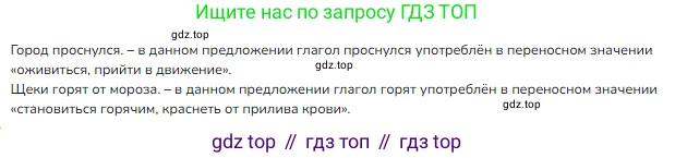 ГДЗ Русский язык, 3 класс Учебник, авторы: Канакина Валентина Павловна, Горецкий Всеслав Гаврилович, издательство Просвещение, Москва, 2023, белого цвета, Часть 2, страница 128, номер 7, Решение
