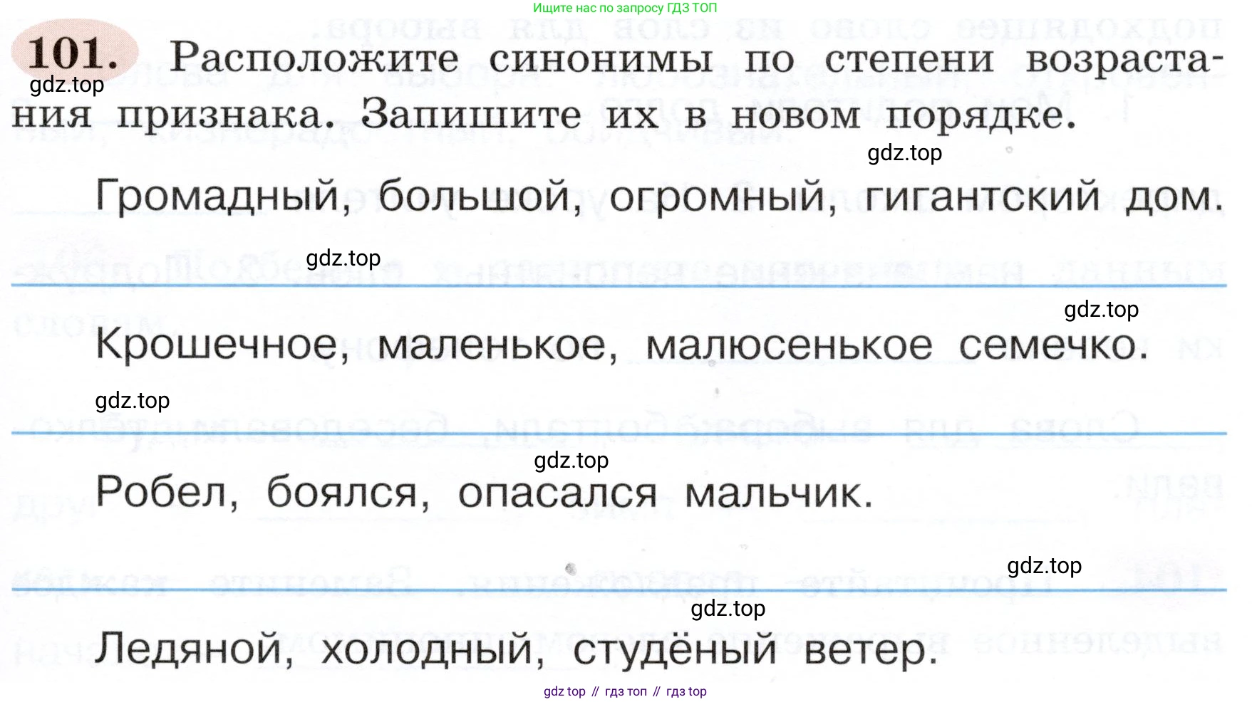 ГДЗ Русский язык, 3 класс рабочая тетрадь, авторы: Климанова Людмила Федоровна, Бабушкина Татьяна Владимировна, издательство Просвещение, Москва, 2019, белого цвета, Часть 1, страница 61, номер 101, Условие