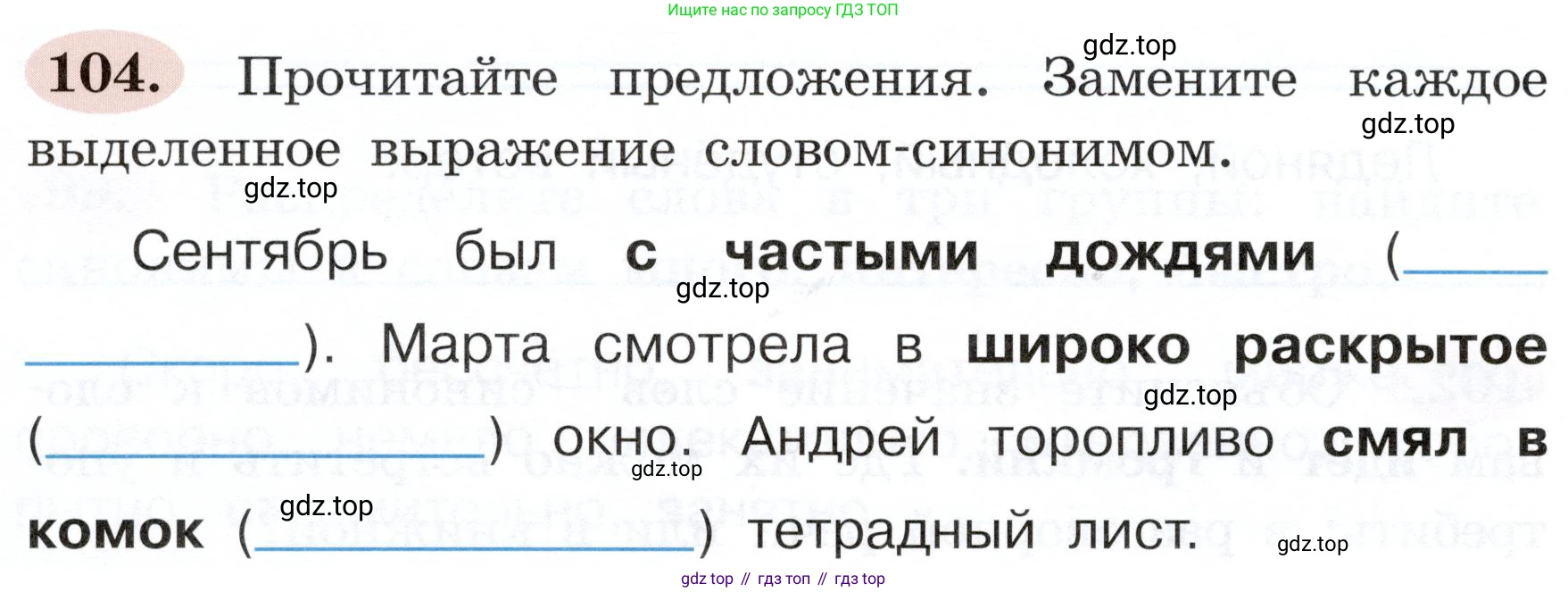 ГДЗ Русский язык, 3 класс рабочая тетрадь, авторы: Климанова Людмила Федоровна, Бабушкина Татьяна Владимировна, издательство Просвещение, Москва, 2019, белого цвета, Часть 1, страница 62, номер 104, Условие