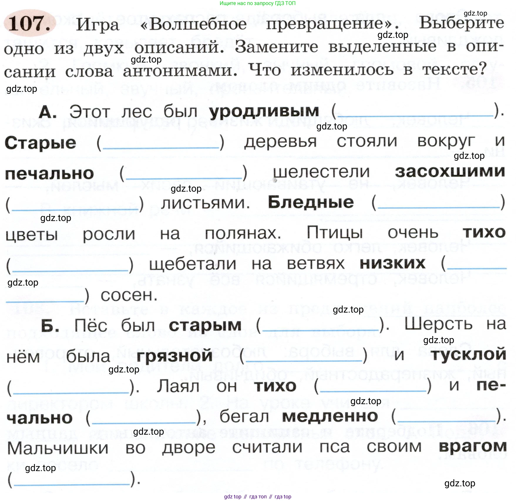 ГДЗ Русский язык, 3 класс рабочая тетрадь, авторы: Климанова Людмила Федоровна, Бабушкина Татьяна Владимировна, издательство Просвещение, Москва, 2019, белого цвета, Часть 1, страница 64, номер 107, Условие