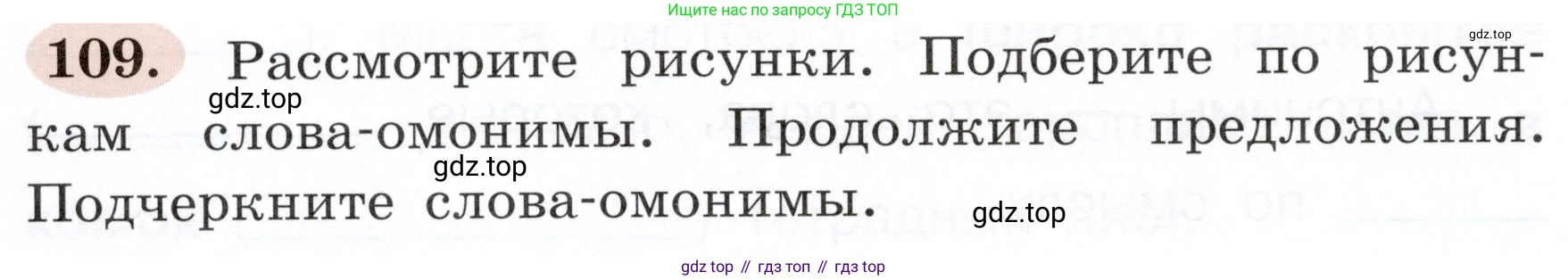 ГДЗ Русский язык, 3 класс рабочая тетрадь, авторы: Климанова Людмила Федоровна, Бабушкина Татьяна Владимировна, издательство Просвещение, Москва, 2019, белого цвета, Часть 1, страница 64, номер 109, Условие