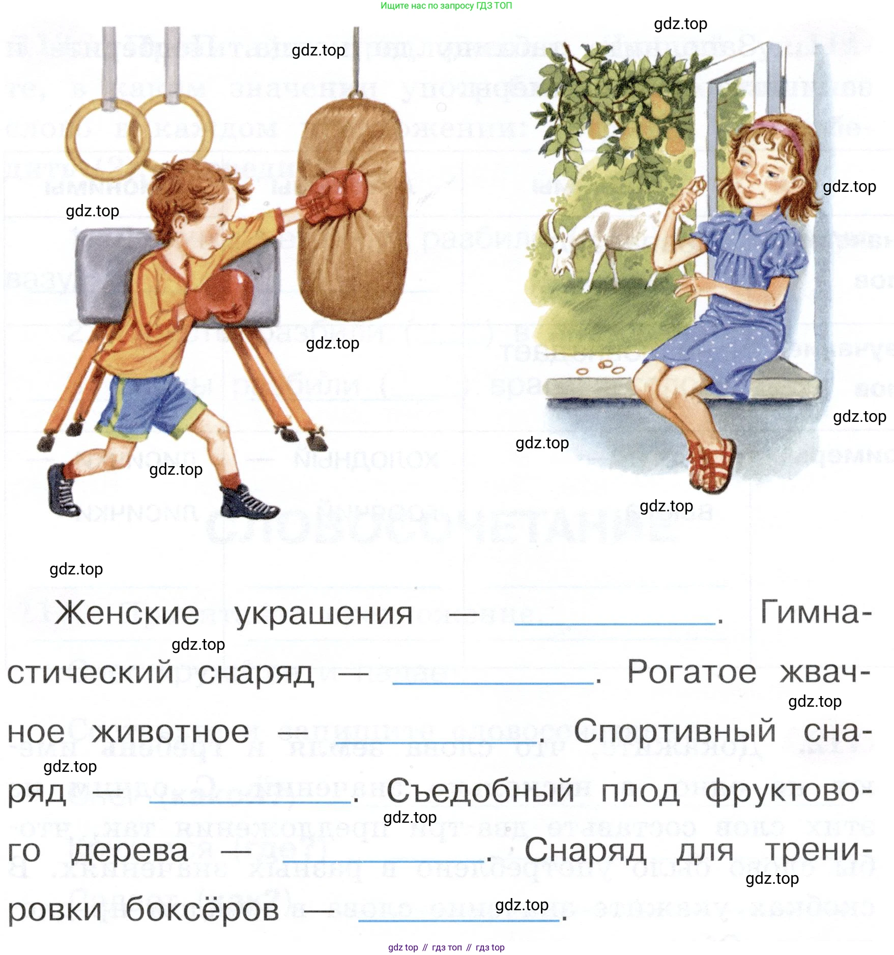 ГДЗ Русский язык, 3 класс рабочая тетрадь, авторы: Климанова Людмила Федоровна, Бабушкина Татьяна Владимировна, издательство Просвещение, Москва, 2019, белого цвета, Часть 1, страница 64, номер 109, Условие (продолжение 2)