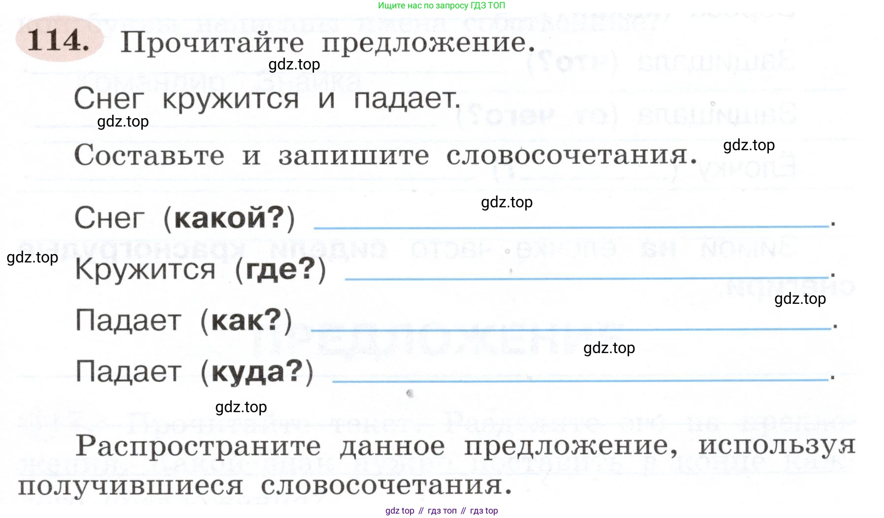 ГДЗ Русский язык, 3 класс рабочая тетрадь, авторы: Климанова Людмила Федоровна, Бабушкина Татьяна Владимировна, издательство Просвещение, Москва, 2019, белого цвета, Часть 1, страница 67, номер 114, Условие