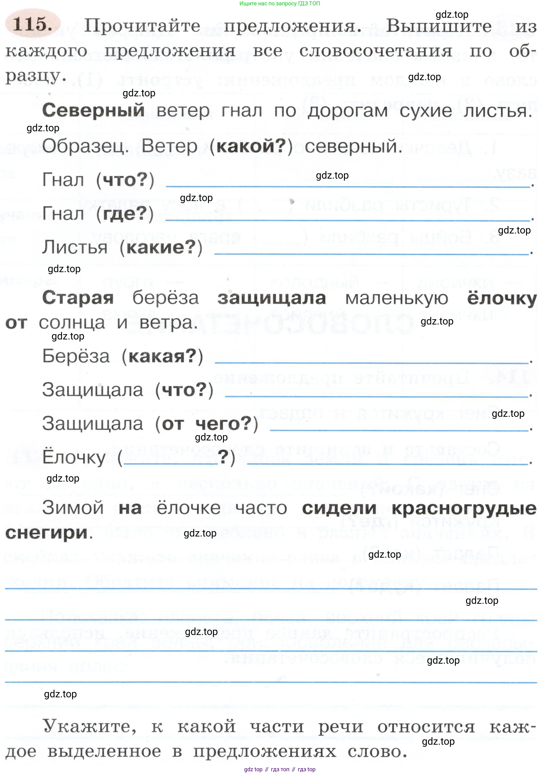 ГДЗ Русский язык, 3 класс рабочая тетрадь, авторы: Климанова Людмила Федоровна, Бабушкина Татьяна Владимировна, издательство Просвещение, Москва, 2019, белого цвета, Часть 1, страница 68, номер 115, Условие