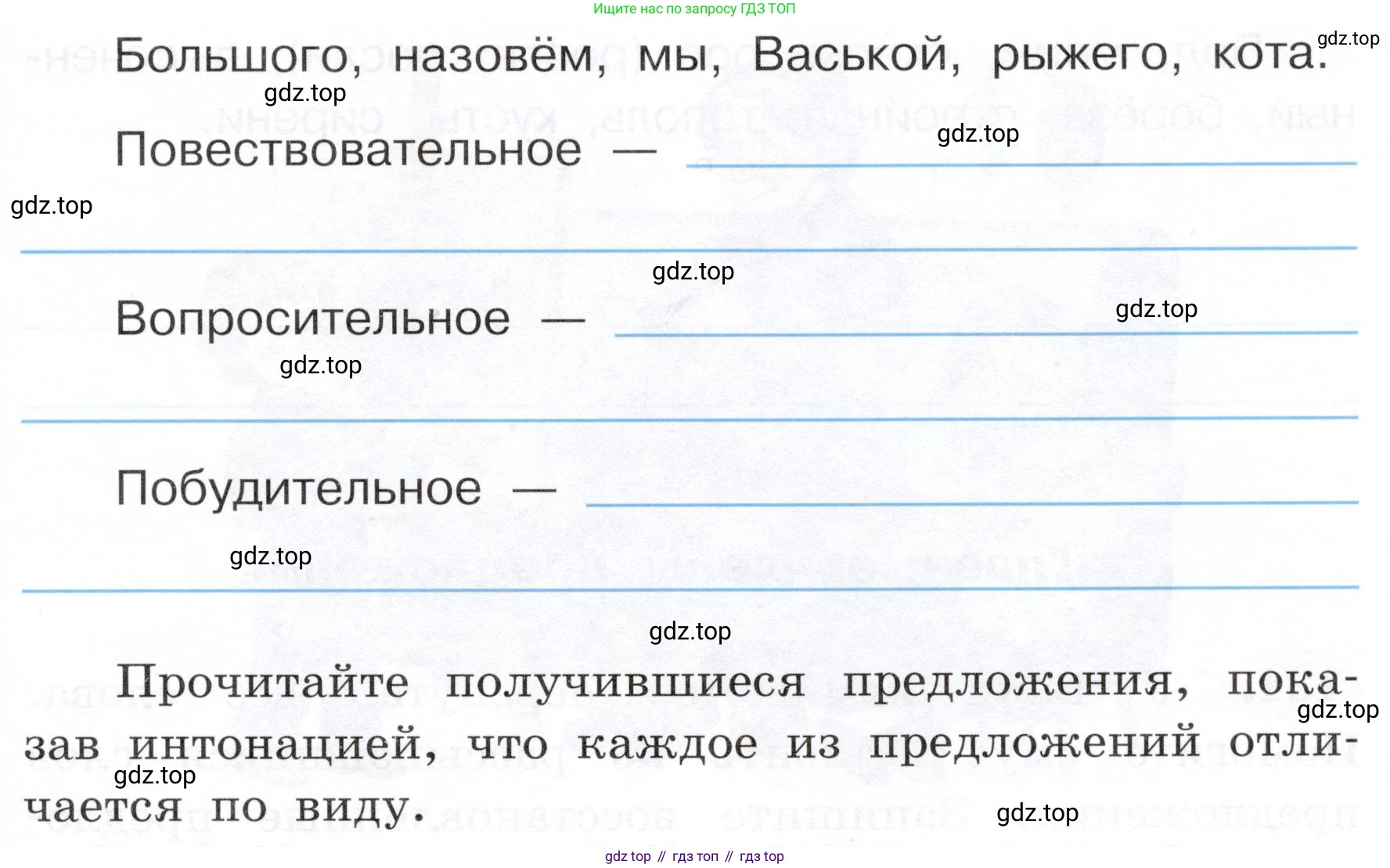 ГДЗ Русский язык, 3 класс рабочая тетрадь, авторы: Климанова Людмила Федоровна, Бабушкина Татьяна Владимировна, издательство Просвещение, Москва, 2019, белого цвета, Часть 1, страница 70, номер 118, Условие (продолжение 2)