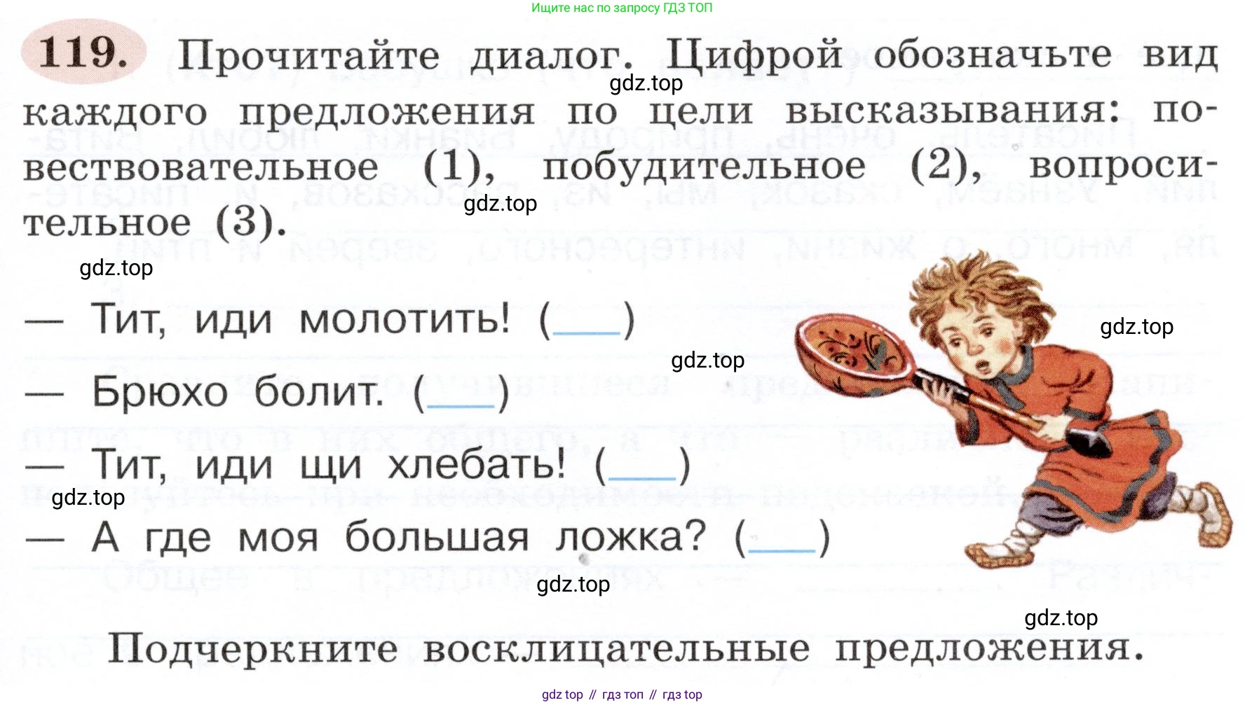 ГДЗ Русский язык, 3 класс рабочая тетрадь, авторы: Климанова Людмила Федоровна, Бабушкина Татьяна Владимировна, издательство Просвещение, Москва, 2019, белого цвета, Часть 1, страница 71, номер 119, Условие