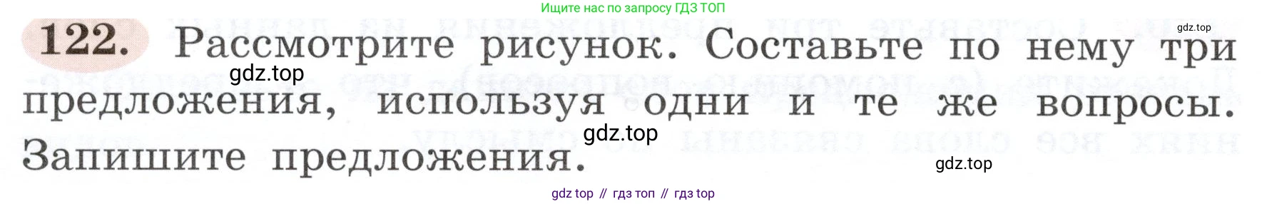 ГДЗ Русский язык, 3 класс рабочая тетрадь, авторы: Климанова Людмила Федоровна, Бабушкина Татьяна Владимировна, издательство Просвещение, Москва, 2019, белого цвета, Часть 1, страница 72, номер 122, Условие