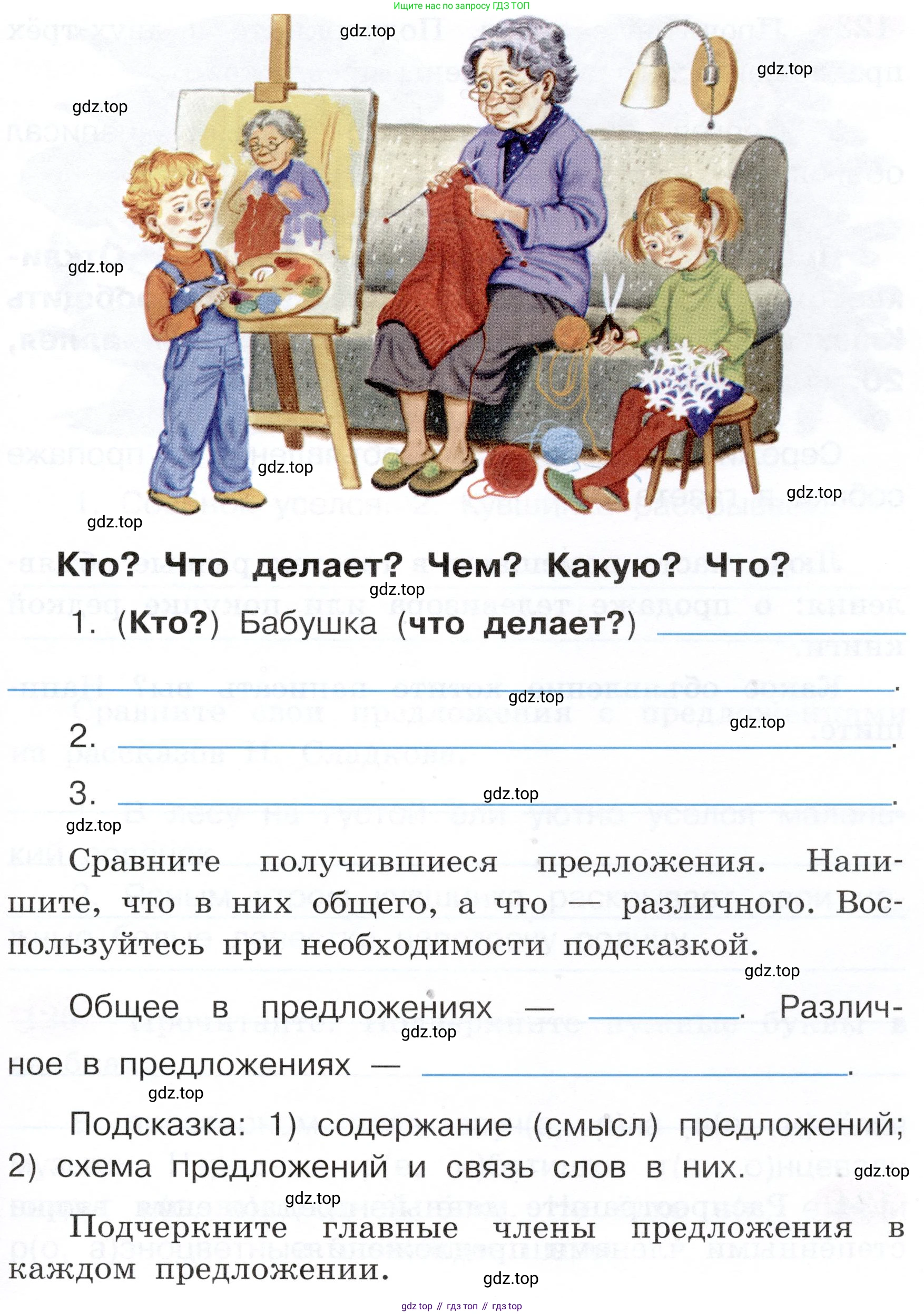 ГДЗ Русский язык, 3 класс рабочая тетрадь, авторы: Климанова Людмила Федоровна, Бабушкина Татьяна Владимировна, издательство Просвещение, Москва, 2019, белого цвета, Часть 1, страница 72, номер 122, Условие (продолжение 2)
