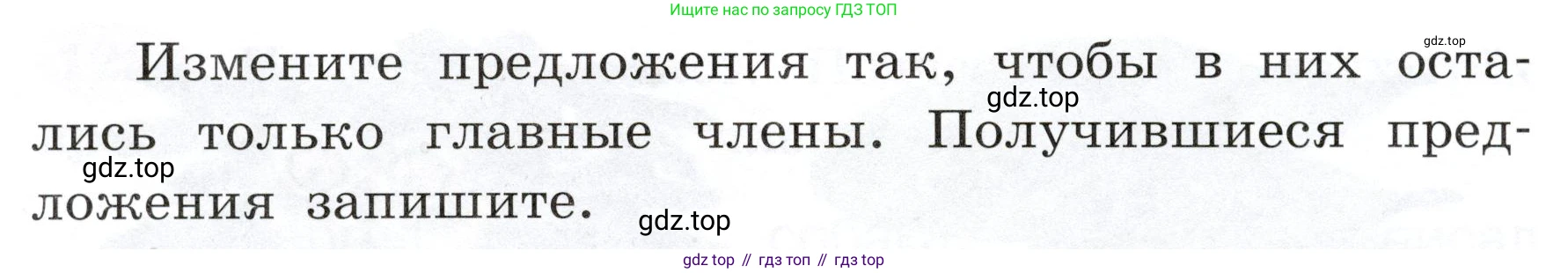 ГДЗ Русский язык, 3 класс рабочая тетрадь, авторы: Климанова Людмила Федоровна, Бабушкина Татьяна Владимировна, издательство Просвещение, Москва, 2019, белого цвета, Часть 1, страница 75, номер 125, Условие (продолжение 2)