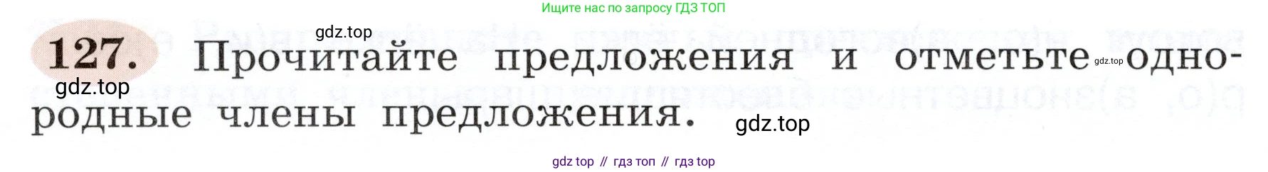 ГДЗ Русский язык, 3 класс рабочая тетрадь, авторы: Климанова Людмила Федоровна, Бабушкина Татьяна Владимировна, издательство Просвещение, Москва, 2019, белого цвета, Часть 1, страница 76, номер 127, Условие
