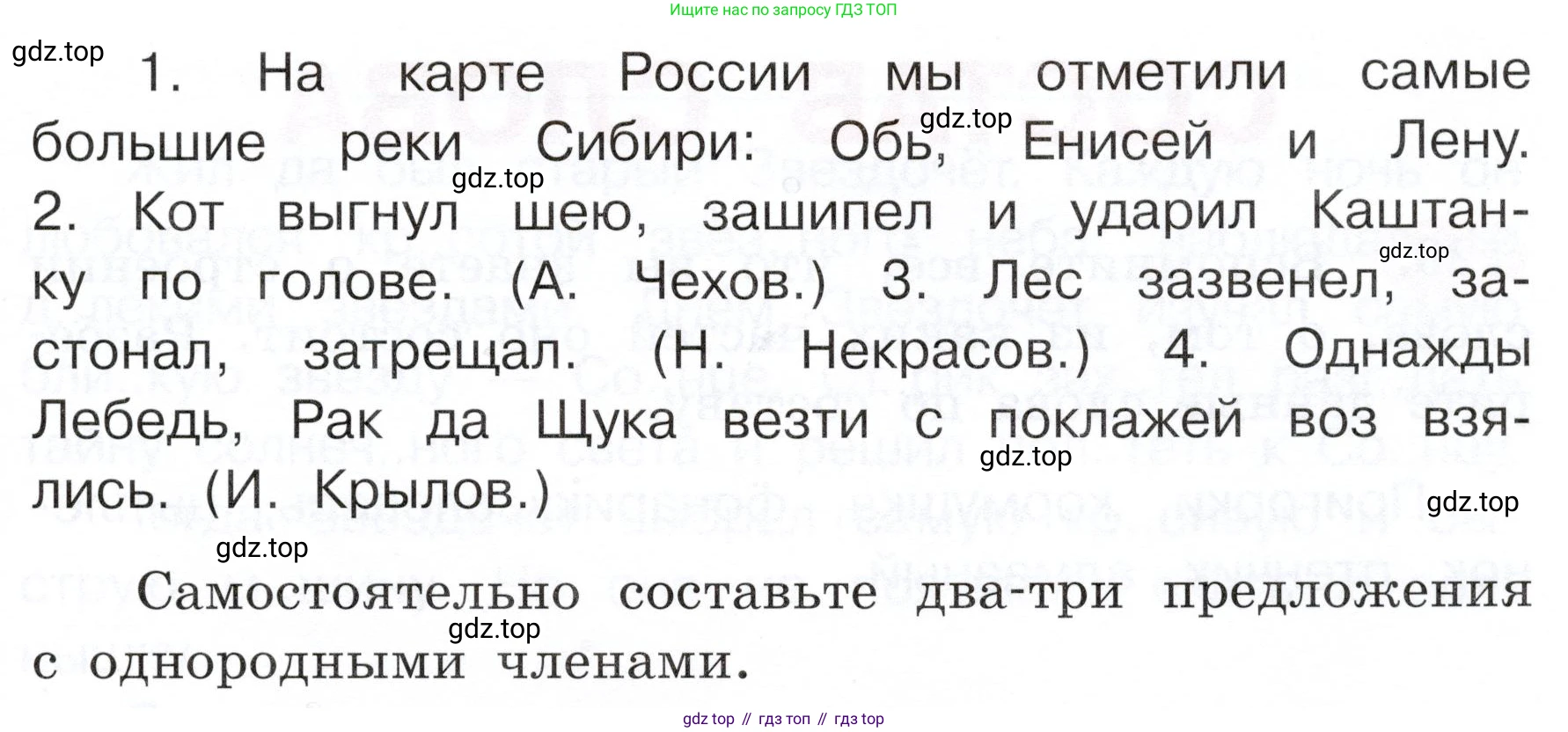ГДЗ Русский язык, 3 класс рабочая тетрадь, авторы: Климанова Людмила Федоровна, Бабушкина Татьяна Владимировна, издательство Просвещение, Москва, 2019, белого цвета, Часть 1, страница 76, номер 127, Условие (продолжение 2)