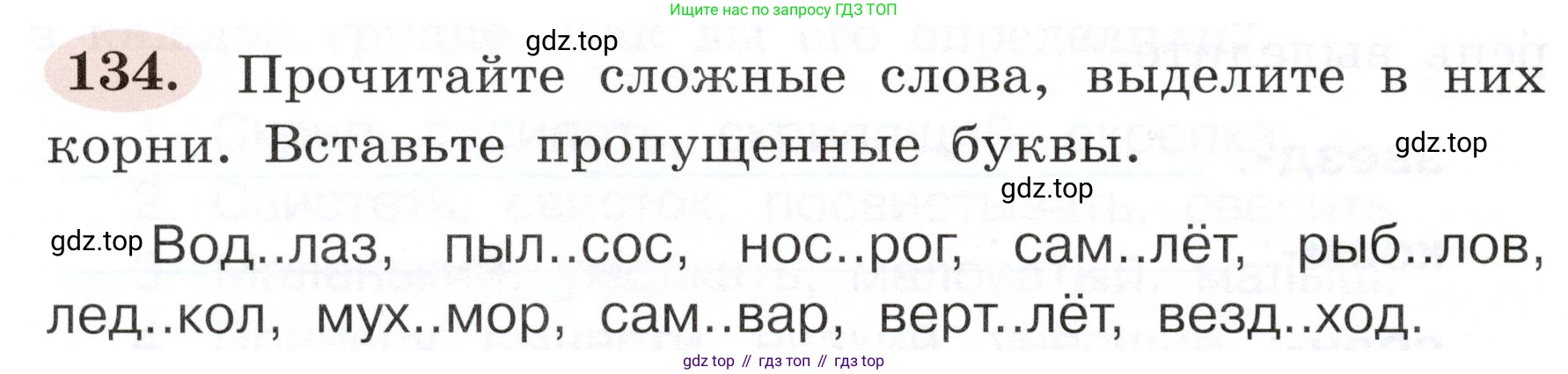 ГДЗ Русский язык, 3 класс рабочая тетрадь, авторы: Климанова Людмила Федоровна, Бабушкина Татьяна Владимировна, издательство Просвещение, Москва, 2019, белого цвета, Часть 1, страница 80, номер 134, Условие