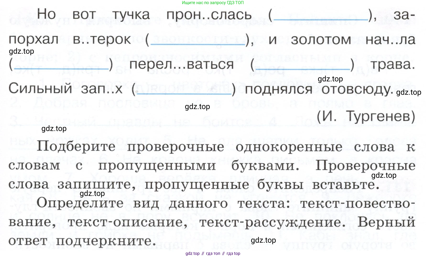 ГДЗ Русский язык, 3 класс рабочая тетрадь, авторы: Климанова Людмила Федоровна, Бабушкина Татьяна Владимировна, издательство Просвещение, Москва, 2019, белого цвета, Часть 1, страница 82, номер 138, Условие (продолжение 2)