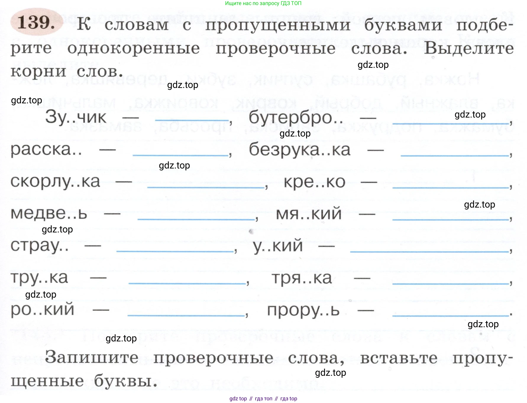 ГДЗ Русский язык, 3 класс рабочая тетрадь, авторы: Климанова Людмила Федоровна, Бабушкина Татьяна Владимировна, издательство Просвещение, Москва, 2019, белого цвета, Часть 1, страница 83, номер 139, Условие