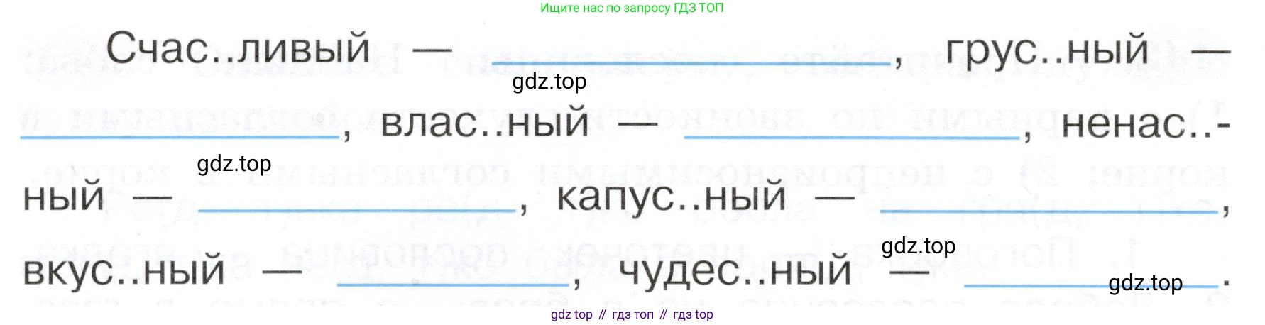 ГДЗ Русский язык, 3 класс рабочая тетрадь, авторы: Климанова Людмила Федоровна, Бабушкина Татьяна Владимировна, издательство Просвещение, Москва, 2019, белого цвета, Часть 1, страница 85, номер 143, Условие (продолжение 2)