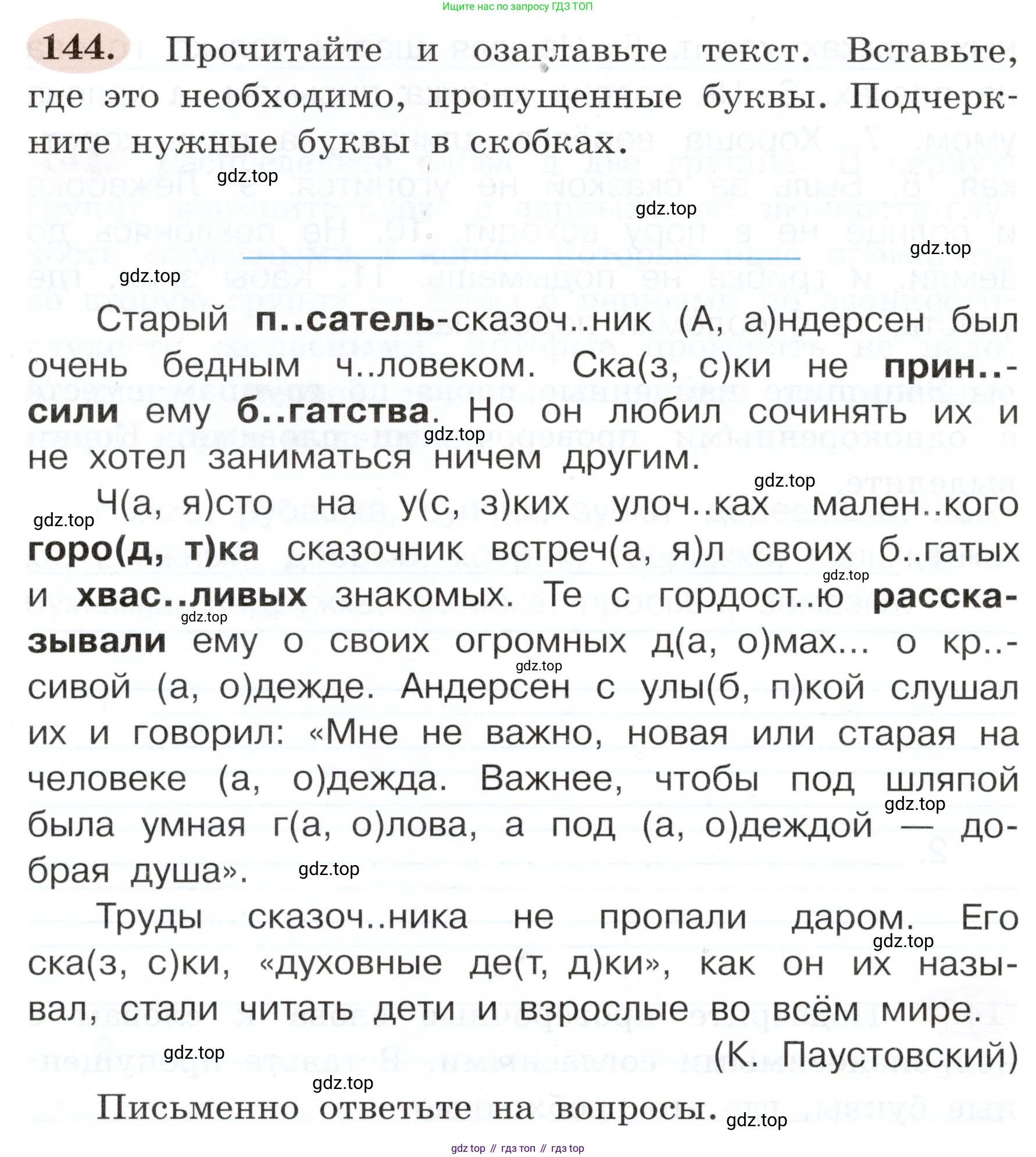 ГДЗ Русский язык, 3 класс рабочая тетрадь, авторы: Климанова Людмила Федоровна, Бабушкина Татьяна Владимировна, издательство Просвещение, Москва, 2019, белого цвета, Часть 1, страница 86, номер 144, Условие
