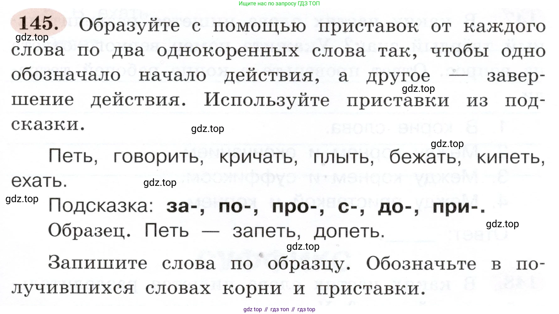 ГДЗ Русский язык, 3 класс рабочая тетрадь, авторы: Климанова Людмила Федоровна, Бабушкина Татьяна Владимировна, издательство Просвещение, Москва, 2019, белого цвета, Часть 1, страница 87, номер 145, Условие