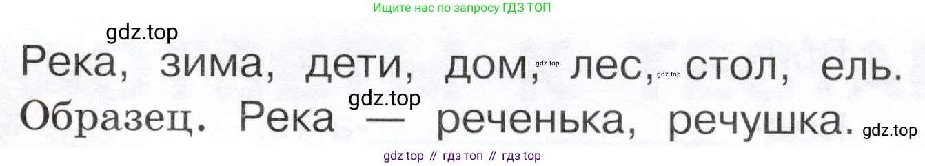 ГДЗ Русский язык, 3 класс рабочая тетрадь, авторы: Климанова Людмила Федоровна, Бабушкина Татьяна Владимировна, издательство Просвещение, Москва, 2019, белого цвета, Часть 1, страница 94, номер 162, Условие (продолжение 2)